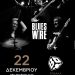 Οι BLUES WIRE στο BOX music theatre