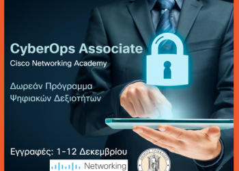 Δωρεάν εκπαιδευτικά μαθήματα Ψηφιακών Δεξιοτήτων
