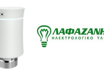 Η εταιρία ΛΑΦΑΖΑΝΗΣ ΗΛΕΚΤΡΟΛΟΓΙΚΟ ΥΛΙΚΟ παρουσιάζει την έξυπνη θερμοστατική βαλβίδα καλολιφέρ