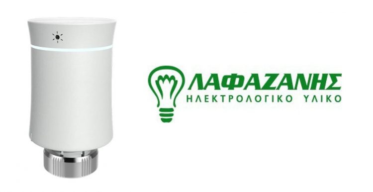 Η εταιρία ΛΑΦΑΖΑΝΗΣ ΗΛΕΚΤΡΟΛΟΓΙΚΟ ΥΛΙΚΟ παρουσιάζει την έξυπνη θερμοστατική βαλβίδα καλολιφέρ