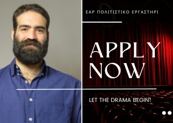 «Με θρίλερ για εφήβους & σύγχρονη δραματουργία ξεκινάει το Θεατρικό Εργαστήρι με τον Γιώργο Τσιαντούλα το 2023»