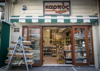 Καρπός ξηροί καρποί: Ένας χώρος διατροφικών θησαυρών στα Τρίκαλα
