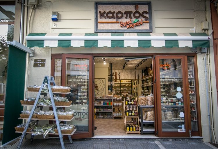 Καρπός ξηροί καρποί: Ένας χώρος διατροφικών θησαυρών στα Τρίκαλα