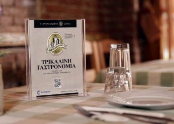 Η Τρικαλινή Γαστρονομία με το brand name «Meteorisimo»