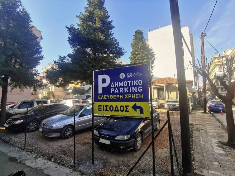 Ακόμη ένας δωρεάν χώρος στάθμευσης στα Τρίκαλα