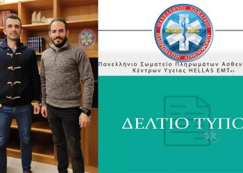 Συνάντηση του Σωτήρη Παπαγεωργίου με το Πανελλήνιο Σωματείο Πληρωμάτων Ασθενοφόρων