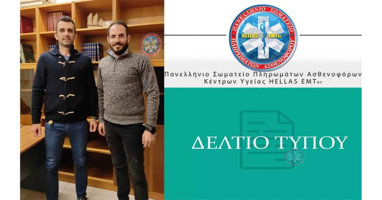 Συνάντηση του Σωτήρη Παπαγεωργίου με το Πανελλήνιο Σωματείο Πληρωμάτων Ασθενοφόρων