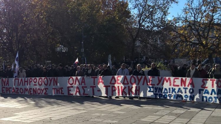 Κάλεσμα προς όλα τα σωματεία και τους εργαζόμενους των Τρικάλων για Συλλαλητήριο