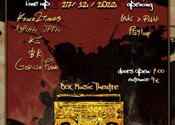 Πρόγραμμα εβδομάδας στο BOX music theatre