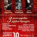 3 φωνές τραγουδούν 3 μεγάλους δημιουργούς στης ψυχής μας τα τραγούδια