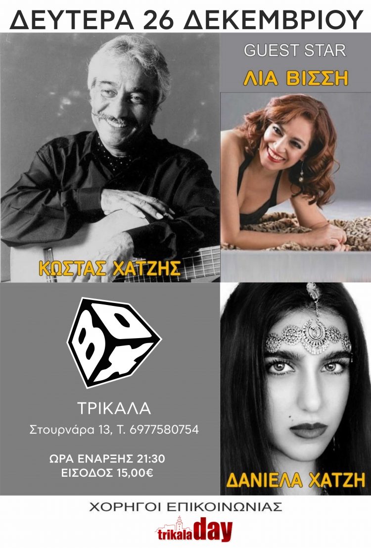Πρόγραμμα εβδομάδας στο BOX music theatre
