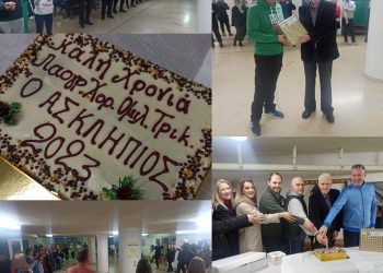 Κοπή πίτας και γλέντι για τον Ασκληπιό