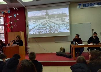 Ημέρα μνήμης θυμάτων του ολοκαυτώματος στο 7ο Πειραματικό Γυμνάσιο
