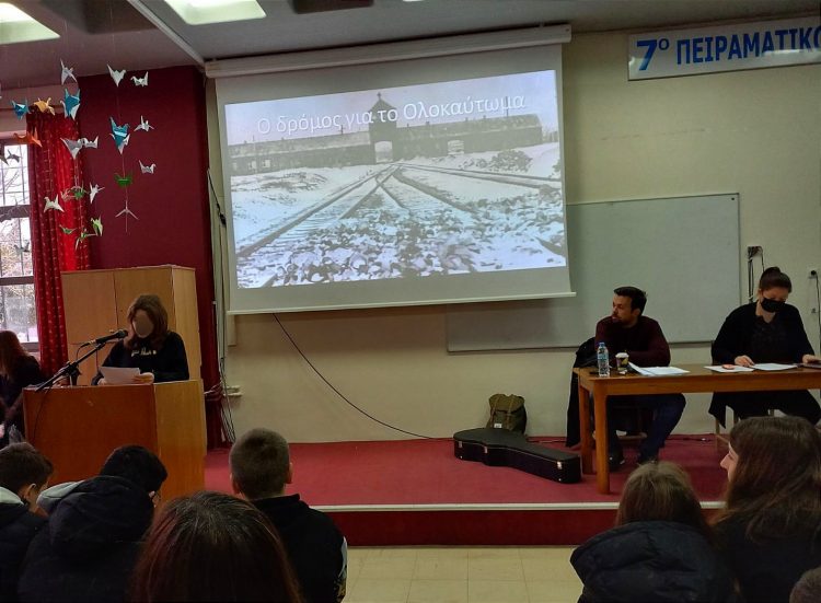 Ημέρα μνήμης θυμάτων του ολοκαυτώματος στο 7ο Πειραματικό Γυμνάσιο