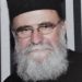 Εκδημία Πρωτοπρεσβυτέρου Νικολάου Βαΐου