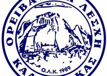 Πεζοπορία στα Μετέωρα διοργανώνει η Ο.Λ.Κ.