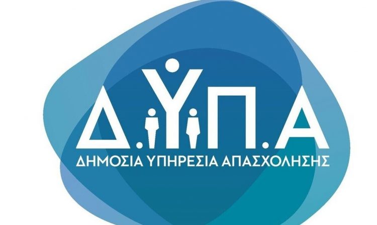 ΔΥΠΑ: Σύνδεση ψηφιακής κάρτας στην εφαρμογή του Gov.gr Wallet