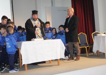 Ημερίδα και κοπή πίτας Ακαδημίας Ποδοσφαίρου του  Δήμου Πύλης