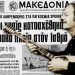 Το «βαπόρι από την Περσία» ήταν από την… Κύπρο
