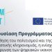 Ο πολιτισμός και η πολιτιστική κληρονομιά καλωσορίζουν την ψηφιακή εποχή