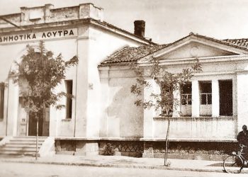 Καρδίτσα: Τα πρώτα δημοτικά λουτρά σε θεσσαλική πόλη από το 1901