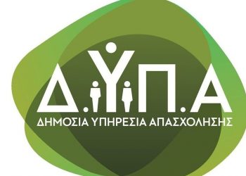 ΔΥΠΑ: Εισοδηματικά κριτήρια για τις παροχές