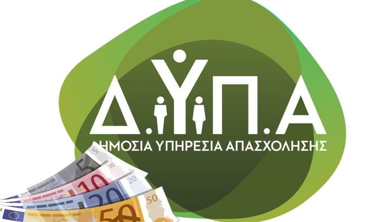 ΔΥΠΑ: Αναρτήθηκαν τα αποτελέσματα για την επιχορήγηση 14.800 ευρώ σε νέους επιχειρηματίες