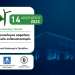 Στα Τρίκαλα το 1ο πρώτο Επιστημονικό Εργαστήριο Τυπολογίας Ασφαλούς Λαπαροσκοπικής Χολοκυστεκτομής