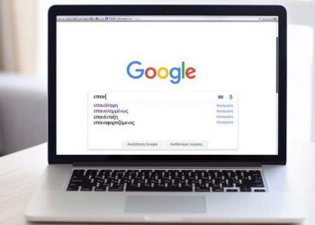 Οι πιο γκουγλαρισμένες στην Ελλάδα:10 λέξεις-βάσανο που οι περισσότεροι εξακολουθούν να κάνουν λάθος