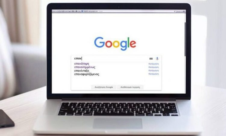 Οι πιο γκουγλαρισμένες στην Ελλάδα:10 λέξεις-βάσανο που οι περισσότεροι εξακολουθούν να κάνουν λάθος