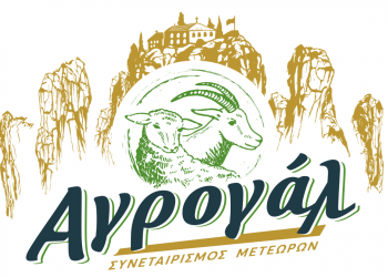 Σε ρυθμούς ανάπτυξης ο ΑΓΡΟΓΑΛ Μετεώρων