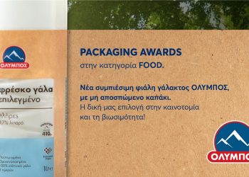 Παγκόσμια διάκριση για το επιλεγμένο γάλα ΟΛΥΜΠΟΣ