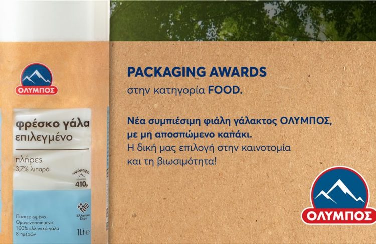 Παγκόσμια διάκριση για το επιλεγμένο γάλα ΟΛΥΜΠΟΣ