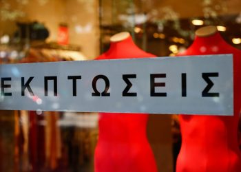 Χειμερινές εκπτώσεις 2023: Πότε ξεκινούν – Πόσο θα διαρκέσουν