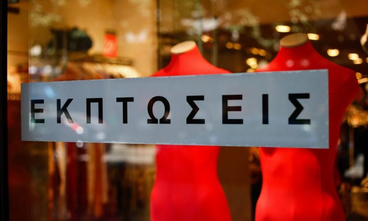 Χειμερινές εκπτώσεις 2023: Πότε ξεκινούν – Πόσο θα διαρκέσουν
