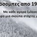 Λαφαζάνης Ηλεκτρολογικό Υλικό: Ξυλόσομπες σε εκπληκτικές τιμές και δώρο μια σκούπα στάχτης μπαταρίας