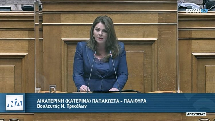 Κατερίνα Παπακώστα: Το ατιμωτικό ποινικό αδίκημα της συκοφαντίας δεν πρέπει να διαπράττεται μέσα στη Βουλή των Ελλήνων