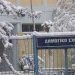 Κλειστά σχολεία σε Χρυσομηλιά , Παναγία και Ασπροκκλησιά