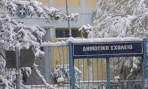Κλειστά σχολεία σε Χρυσομηλιά , Παναγία και Ασπροκκλησιά