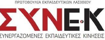 «32 χρόνια μετά… Ο Νίκος Τεμπονέρας ΖΕΙ»