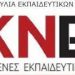 «32 χρόνια μετά… Ο Νίκος Τεμπονέρας ΖΕΙ»