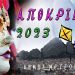 Αποκριάτικες εκδηλώσεις Δήμου Μετεώρων