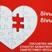 Εθελοντική αιμοδοσία σε Λαμία και Τρίκαλα