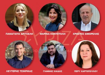 Οι υποψήφιοι του ΣΥΡΙΖΑ στα Τρίκαλα -Ανακοινωθηκε το ψηφοδελτιοτο ψηφοδέλτιο του ΣΥΡΙΖΑ-Προοδευτική Συμμαχία για το νομό Τρικάλων, ανακοινώθηκε πριν λίγο από το κόμμα της αξιωματικής αντιπολίτευσης.