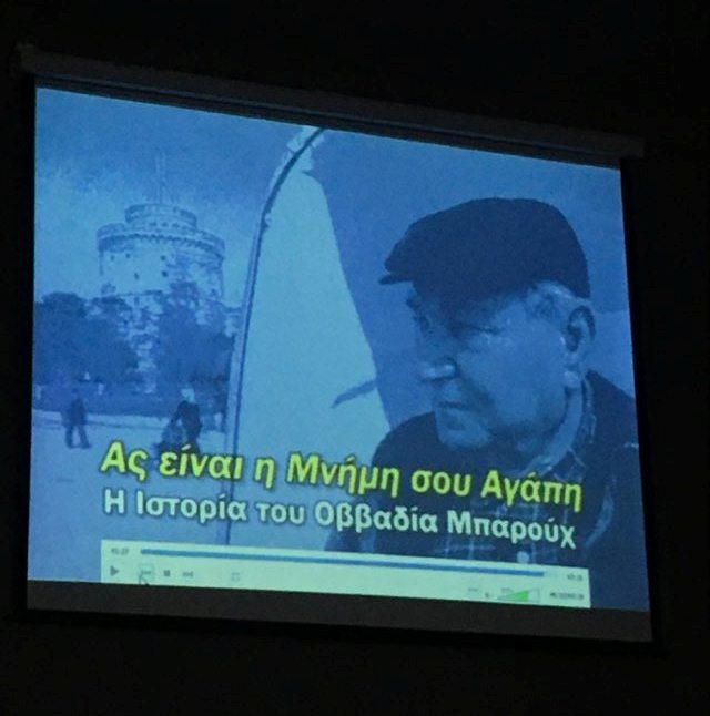 Ημέρα μνήμης θυμάτων του ολοκαυτώματος στο Μουσικό Σχολείο Τρικάλων
