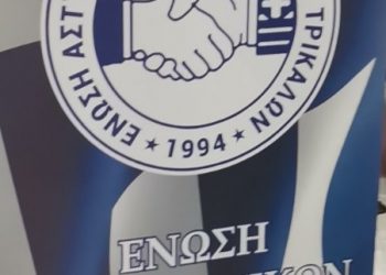 Αίτημα των Αστυνομικών υπαλλήλων για ηλεκτρονικές αιτήσεις υποψηφίων στο σώμα