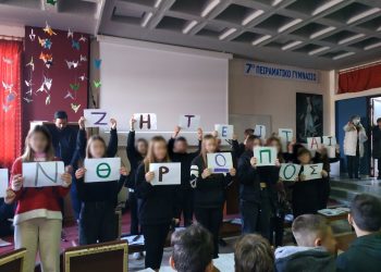 Γιορτή των Τριών Ιεραρχών στο 7ο Πειραματικό Γυμνάσιο