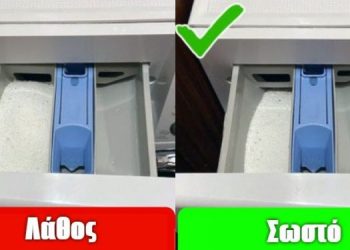 8 λάθη στο πλύσιμο που κάνουν οι πιο πολλές νοικοκυρές και καταστρέφουν το πλυντήριο ρούχων