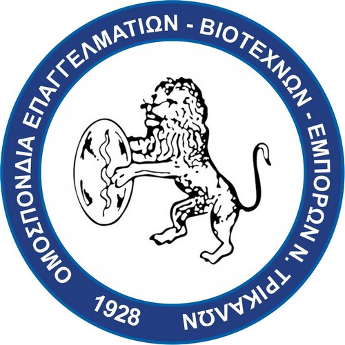 Εκδήλωση κοπής πρωτοχρονιάτικης πίτας των ΕΒΕ Ν. Τρικάλων