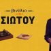 ΦΩΤΕΙΝΗ ΒΕΛΕΣΙΩΤΟΥ- Παρασκευή 10/2 στο BOX music theatre